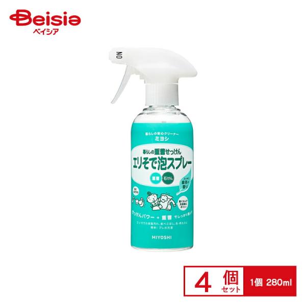 ミヨシ石鹸 暮らしの重曹せっけんエリそで泡スプレー280ml×4個 | 台所用洗剤 スプレータイプ ...