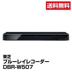 【送料無料】東芝 レグザ ブルーレイレコーダー DBR-W5...