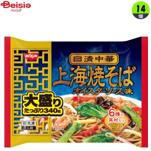 麺類 日清食品 日清中華 上海焼そば 大盛り340g×14個 まとめ買い 業務用 冷凍｜ベイシア ヤフーショップ