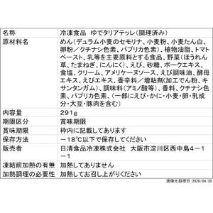 冷凍食品 パスタ 日清 もちっと生パスタ海老とほうれん草のトマトクリーム 291g スパゲティ 冷凍 冷凍パスタ 麺 イタリアン 夜食 軽食 冷凍 Smile Spoon 通販 Yahoo ショッピング