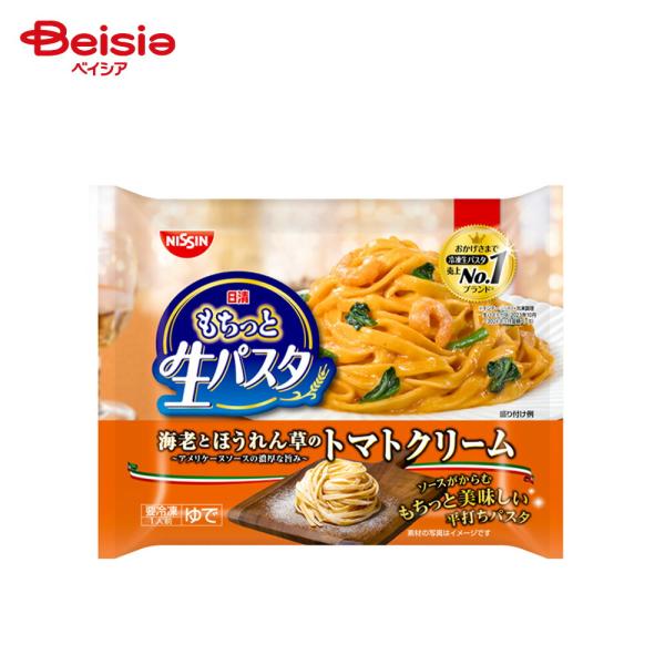 ［冷凍］ 日清もちっと生パスタ 海老とほうれん草の トマトクリーム 277g |  冷凍パスタ 平打...
