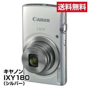 送料無料≪キャノン≫IXY180 シルバー_4549292057232_95