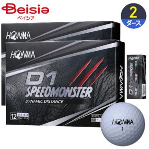 ゴルフ　ゴルフボール 本間ゴルフ HONMA ホンマ D1 SPEED MONSTER スピードモンスター 2ダースセット 24個 ホワイト