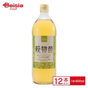 お酢 ベイシア 穀物酢 900ml×12個 1個当たり210円 まとめ買い