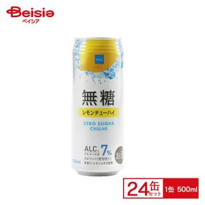 ベイシア 無糖レモンチューハイ 500ml×24缶 まとめ買い 業務用 送料無料｜beisia