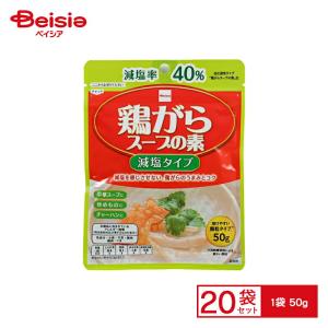 ベイシア 鶏がらスープノ素減塩タイプ 50g×20個|まとめ買い 業務用 送料無用 ケース販売｜beisia