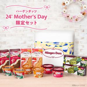 ハーゲンダッツ 24&apos; Mother&apos;s Day 限定セット| 母の日 アイスクリーム 6種 アソー...