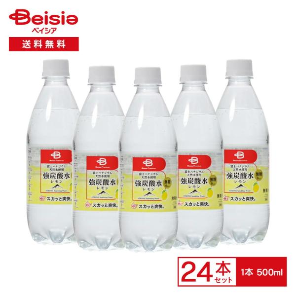 ベイシア プレミアム 強炭酸水 レモン （富士バナジウム天然水使用）500ml×24本 | 強炭酸水...