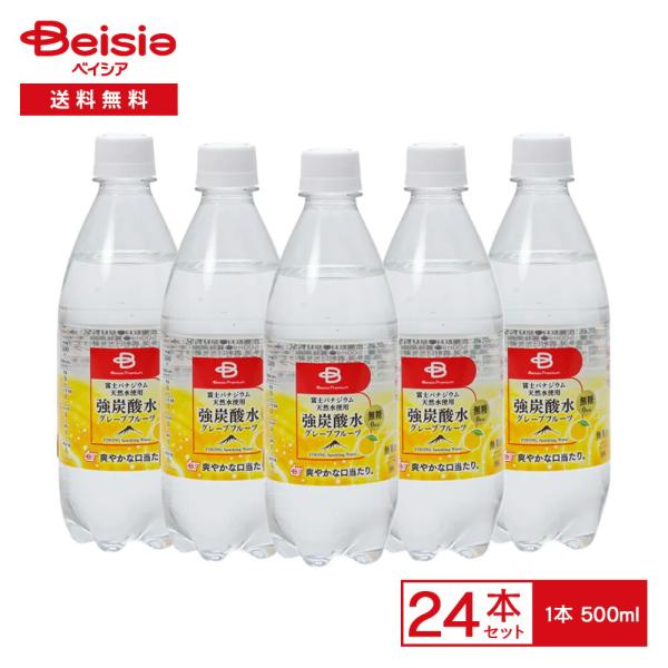 ベイシア プレミアム 強炭酸水 グレープフルーツ （富士バナジウム天然水使用）500ml×24本 |...