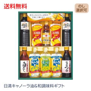 お歳暮 ギフト 厳選得割 オイル詰め合わせ  日清キャノーラ油&和調味料ギフト