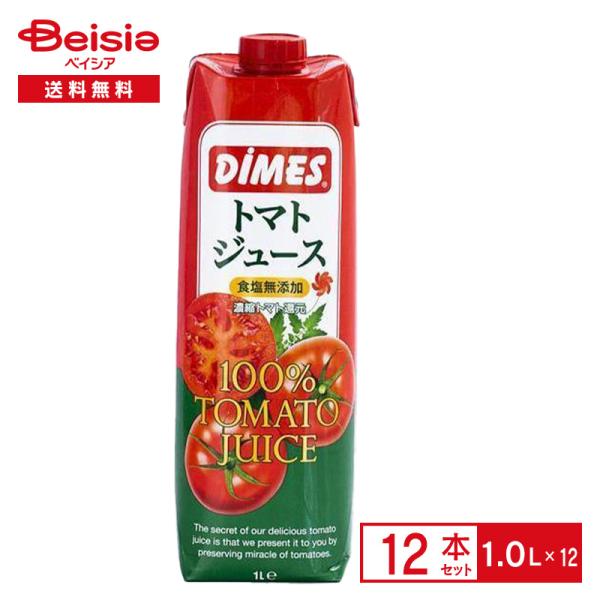 ディメス 食塩無添加トマトジュース 1.0L×12本