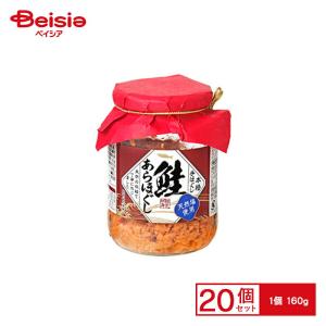 鮭フレーク ネクストレード  鮭あらほぐし 160g×20 1個当たり348円 瓶 天然塩使用 まとめ買い 業務用