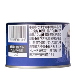 ネクストレード さば水煮 150g×24個 |...の詳細画像1