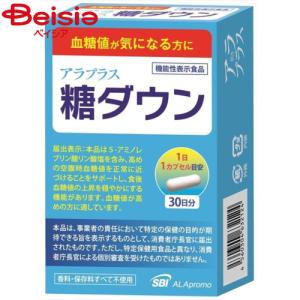 SBIファーマ アラプラス 糖ダウン 30日分 : リコメン堂 - 通販 - Yahoo