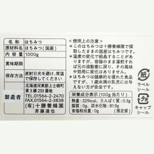 十勝養蜂園 アカシア蜂蜜1000g 送料無料 ...の詳細画像1