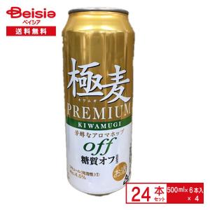 インターナショナルブランズ 極麦 プレミアム 糖質オフ 500ml缶 ×6本×4パック（24本）｜beisia