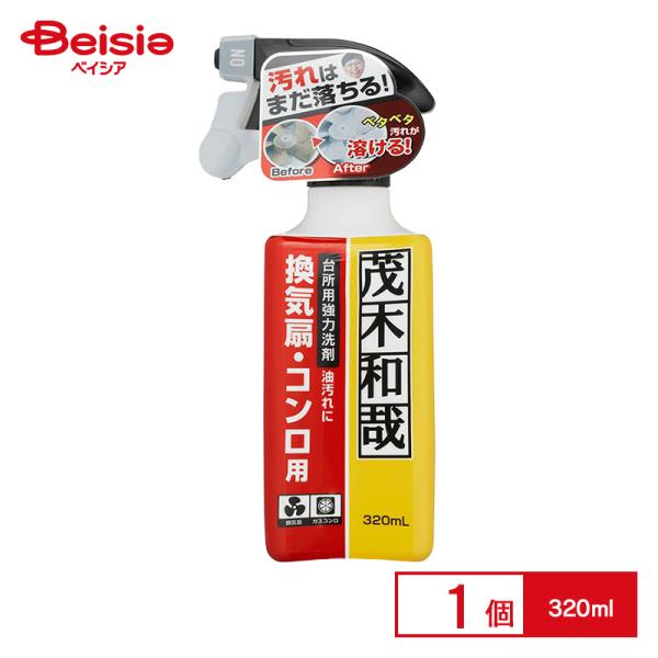 きれい研究所 茂木和哉なまはげ油汚れ用320ml
