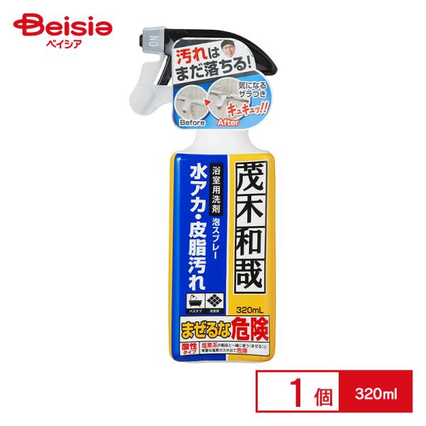 きれい研究所 茂木和哉お風呂のなまはげ320ml
