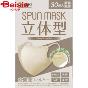 医食同源 SPUNMASK立体グレージュ30枚の商品画像