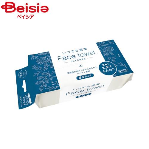 フェイスタオル 80枚 | 使い捨て コンパクト 洗顔 化粧 メイク落とし クレンジング 使い捨てタ...