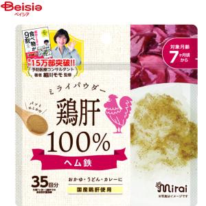 ミルク・ベビーフード ビタットジャパン ミライパウダー 鶏肝35g｜beisia
