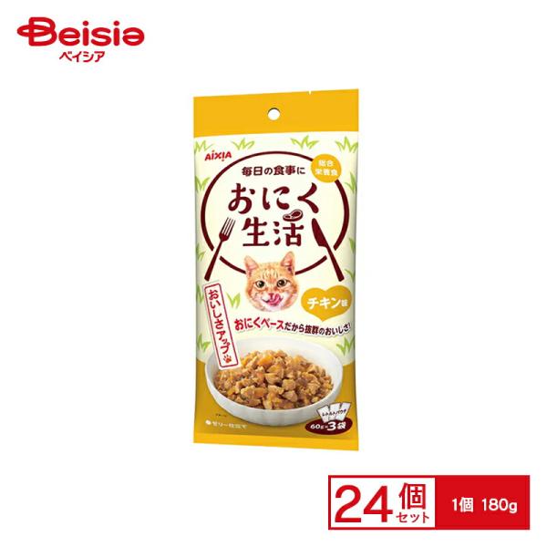 アイシア おにく生活チキン味180g×24個  ペット | キャットフード ウェット パウチ 猫 チ...