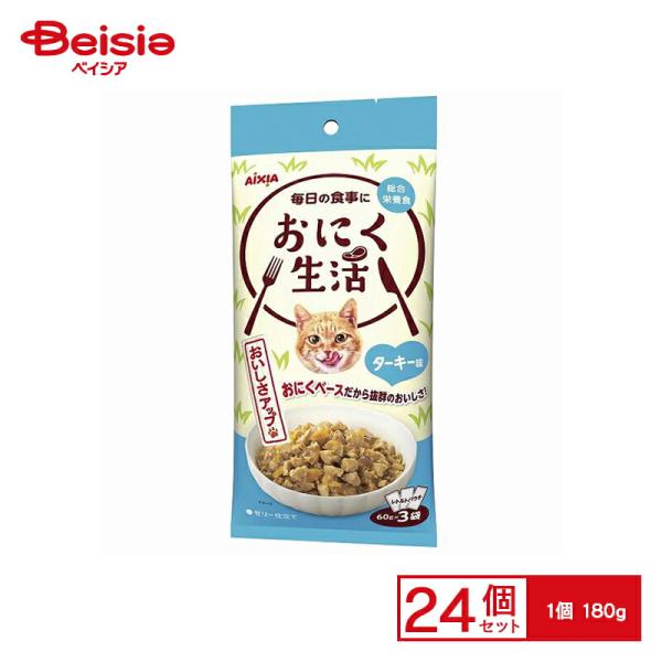 アイシア おにく生活ターキー味180g×24個  ペット | アイシア キャットフード 猫 ペットフ...