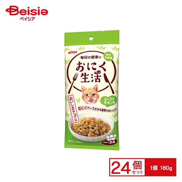 アイシア おにく生活ローストチキン味180g×24個  ペット | アイシア キャットフード 猫 ペ...
