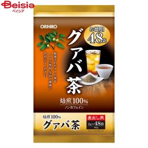 オリヒロ 徳用グアバ茶 48包 | グアバ茶 徳用グアバ茶 大容量 ノンカフェイン 健康食品 美容茶 リフレッシュ すっきり