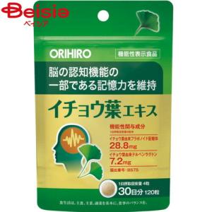 梅肉エキス粒 ( 90g(360粒／1粒250mg) )/ オリヒロ(サプリメント