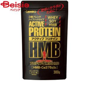 プロテイン オリヒロ アクティブプロテインHMB300g