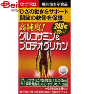 グルコサミン2400 スーパーEX ( 600粒 )/ ユウキ製薬(サプリメント 
