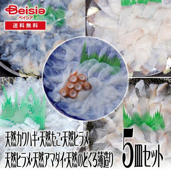 大田農水加工協同組合 天然カワハギの薄造り・天然たこの薄造り・天然ヒラメの薄造り・天然アマダイの薄造...