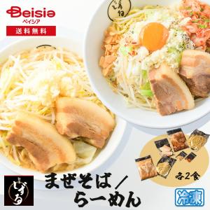 マルちゃん [冷蔵]東洋水産 マルちゃん生ラーメン 王道2種セット 各2個