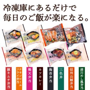弁当屋のプロがつくった毎日続く冷凍弁当8種バラ...の詳細画像1