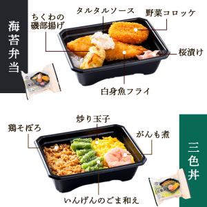 弁当屋のプロがつくった毎日続く冷凍弁当8種バラ...の詳細画像4