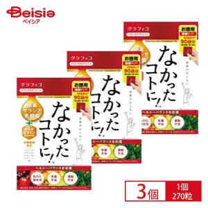 栄養機能食品 VM270粒 3個セットの買取情報