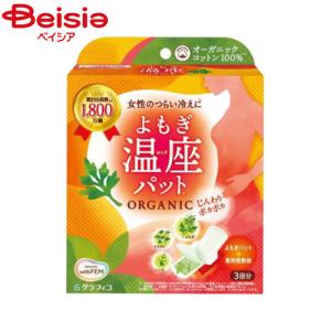 ウィズフェム よもぎ温座パットオーガニック 6個 : サンドラッグe-shop