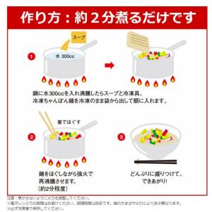 [冷凍] リンガーハットの長崎ちゃんぽん 30...の詳細画像5