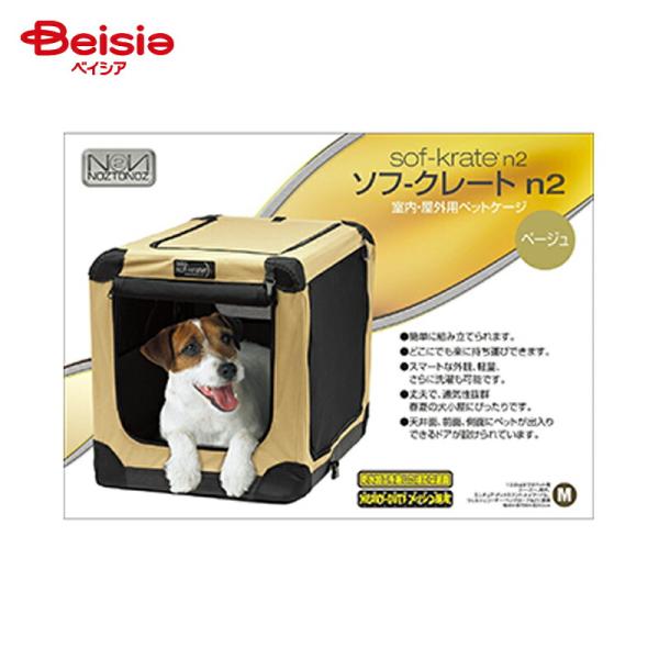 スペクトラム　ブランズ FIRSTRAXソフ-クレートn2ベージュM×1個 ペット