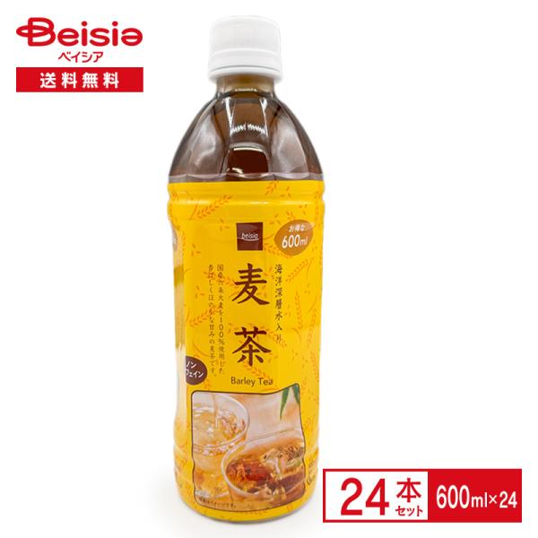 ベイシア むぎ茶 600ml×24本 | むぎ茶 お茶 香ばし 海洋深層水 国産 六条大麦100% ...
