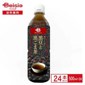 ベイシアプレミアム 黒豆黒ごま茶 500ml×24本 | 北海道産 黒大豆 黒胡麻 ごま カフェインゼロ ノンカフェイン ベイシアオリジナル ペットボトル 清涼 飲料 ケ