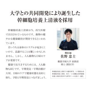 Dr.ST リライフ・ワン プラス 幹細胞由来...の詳細画像5