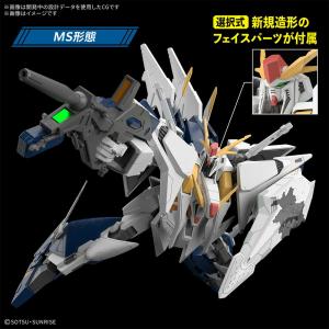 バンダイ HG 1/144 Ξガンダム(キルケ...の詳細画像4