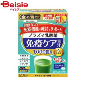 日本薬健 プラズマ乳酸菌免疫ケア青汁 30袋｜beisia