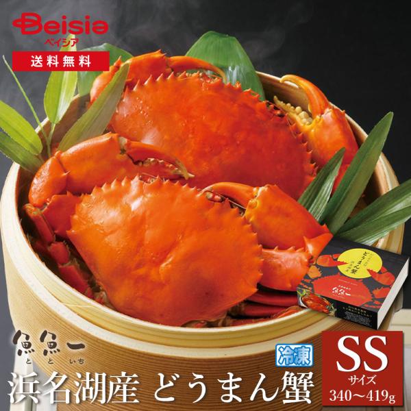 浜名湖産どうまん蟹（SS） | どうまん蟹 浜名湖産 渡り蟹 ワタリガニ カニ かに 蟹 SSサイズ...