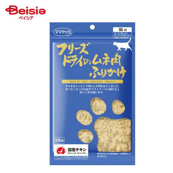 ママクック ママクック フリーズドライのムネ肉ふりかけ猫用25g ペット
