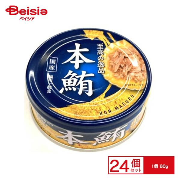 ヴォイス 至高の逸品本鮪 80g x24缶