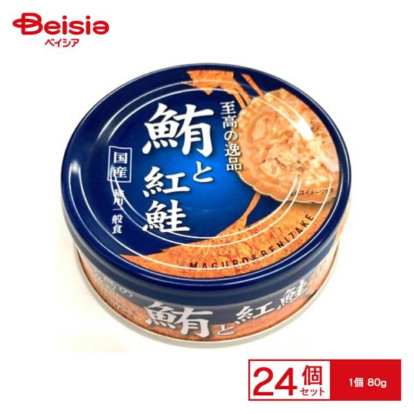 ヴォイス 至高の逸品鮪と紅鮭 80g x24缶