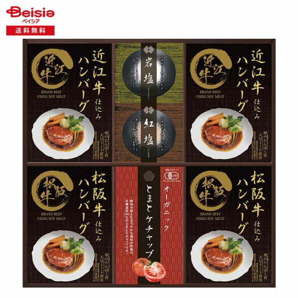 お歳暮 2025 冬ギフト 匠風庵 レンジで簡単！松阪牛・近江牛仕込みハンバーグセット CALM 贈...